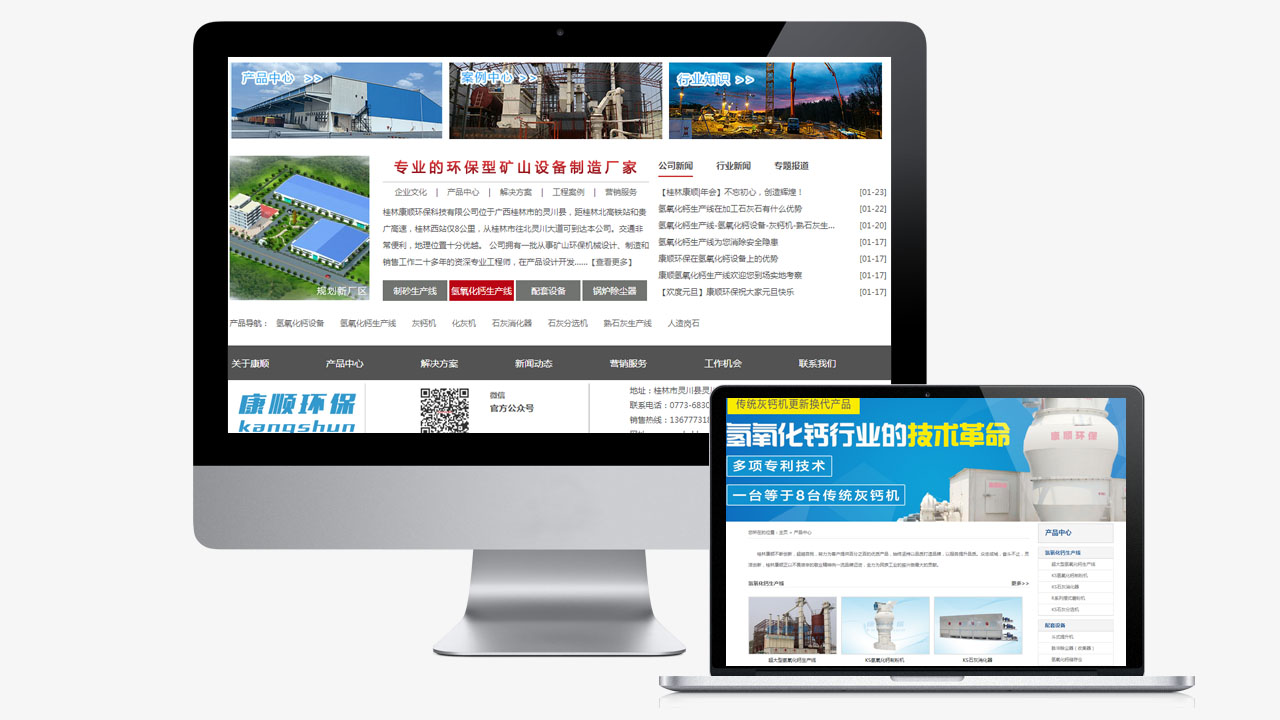 深圳網(wǎng)站建設,深圳網(wǎng)站制作