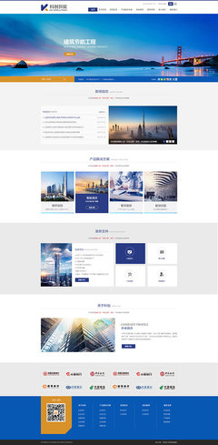 【簽約】深圳科創(chuàng)智能工程網(wǎng)站建設