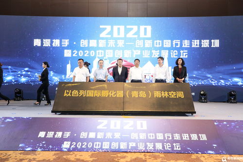 青島高新區 創新中國行 走進深圳 13個項目簽約落戶