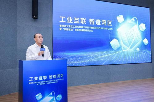 工業(yè)大腦 x 極客智造 ,大灣區(qū)工業(yè)互聯(lián)網(wǎng)平臺繪制 智造灣區(qū) 新藍(lán)圖