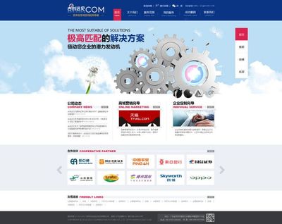 上海網站建設公司|網站設計|企業(yè)網站建設|程序開發(fā)-邁若網絡MANRO