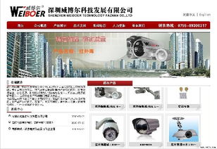 創(chuàng)意設(shè)計(jì)量身定做企業(yè)網(wǎng)站建設(shè) 深圳企業(yè)網(wǎng)站的個性化解決方案