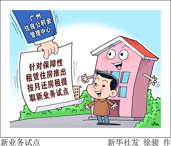 住房和城鄉(xiāng)建設(shè)部 保障性租賃住房發(fā)展已形成可復制可推廣經(jīng)驗