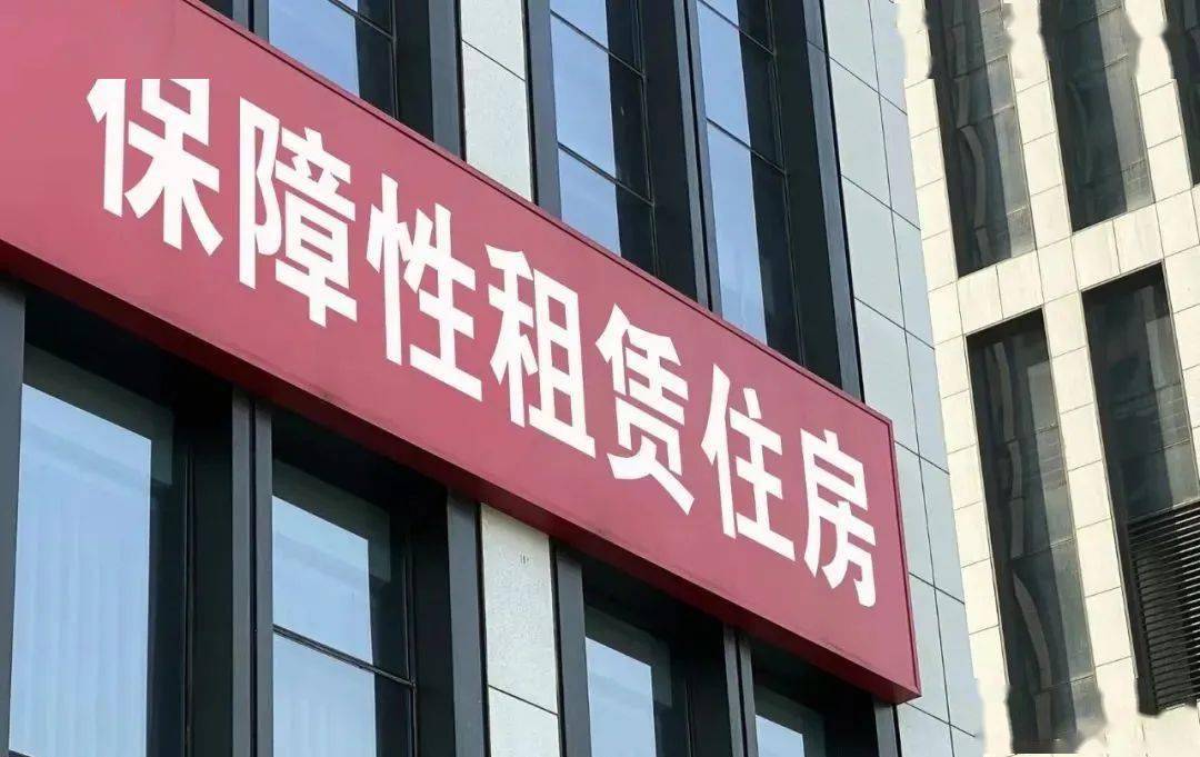 南昌市出臺保障性租賃住房建設和管理實施辦法 筑夢安居，激活住房租賃新生態